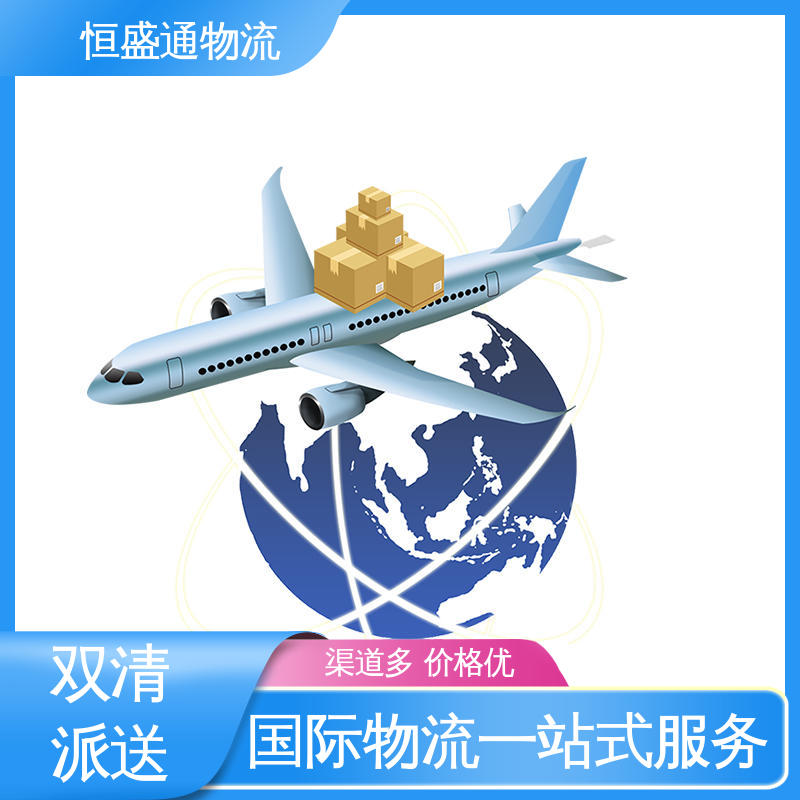 恒盛通 门到门服务 双清包税，省心 英国海运代理