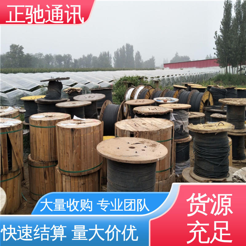 正驰通讯 新旧不限 绿色环保 回收层绞式皮线光缆 严选原材 品质放心