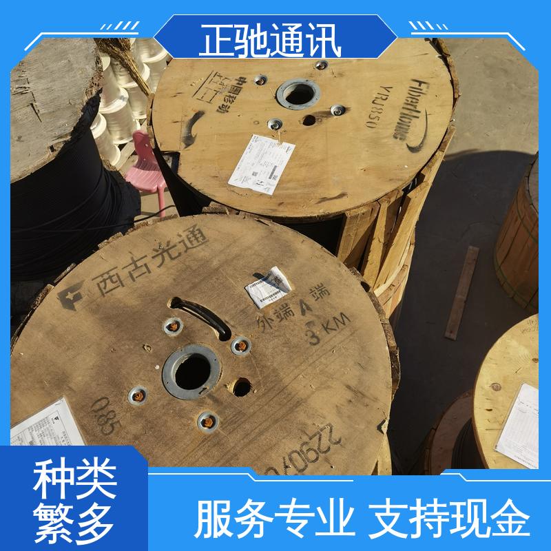 当场结算 可再利用 回收户外架空光缆 严选原材 品质放心 正驰通讯