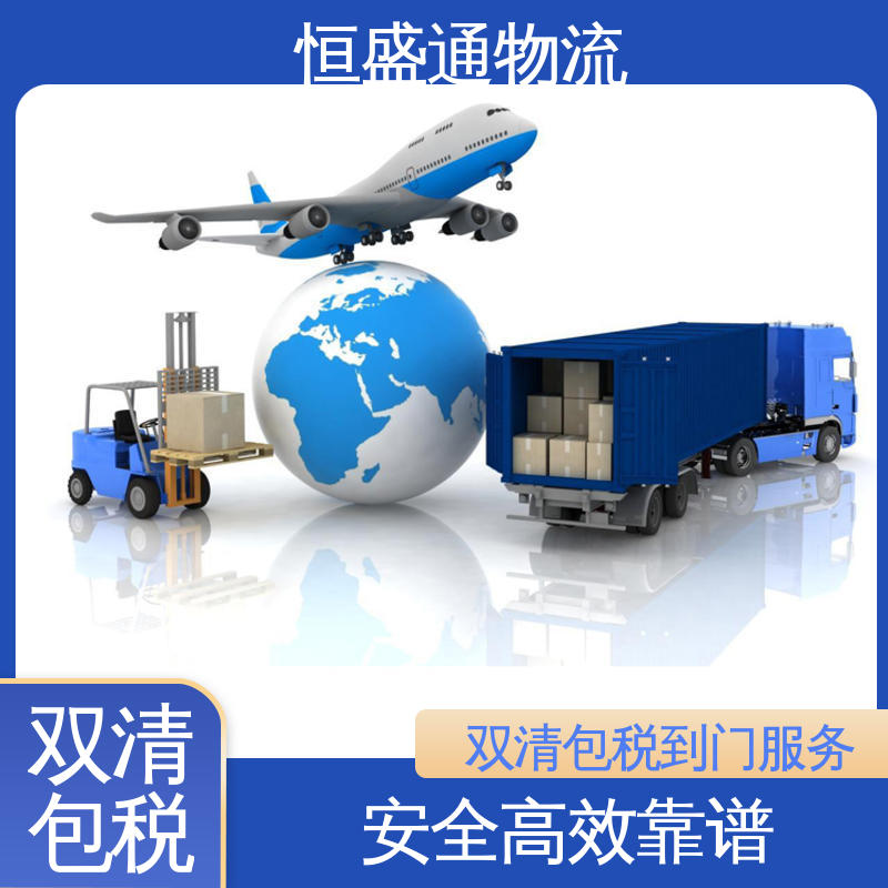 恒盛通物流 安全放心 双清包税到门 专业团队 美国fba拼箱海运