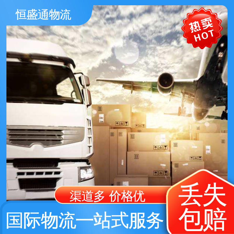 恒盛通物流 一对一客服服务 专业操作 美国FBA空运 安全放心