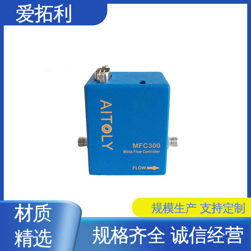爱拓利 厂家供应 现货充足 氮气质量流量控制器 性能稳定