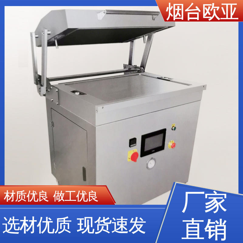 性能稳定 优质服务 实力老品牌 贴体包装机商用 欧亚