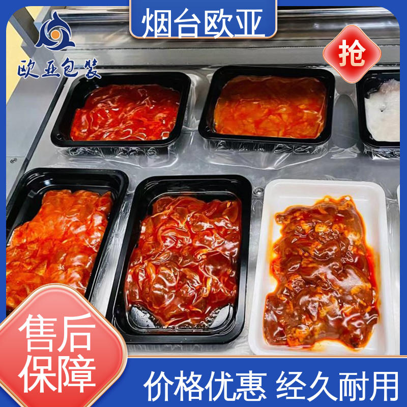 降低储运成本 交货快捷 三文鱼真空贴体包装 高效环保 欧亚包装