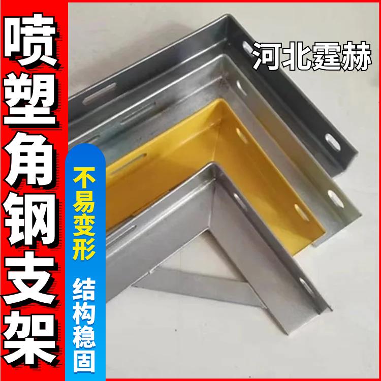 霆赫 烤漆防腐耐磨 喷塑电力电缆角钢托架 天然气消防管道固定支撑架 