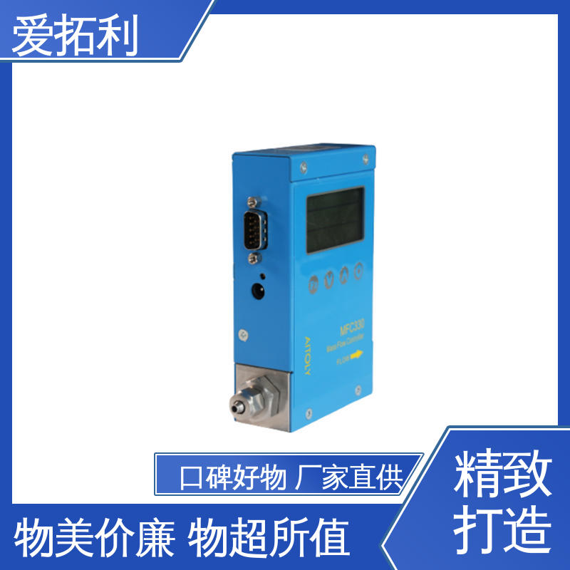 质量气体流量控制器 可测高温 矫正维修方便 发货迅速 匠心打造 爱拓利