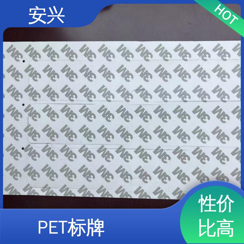 安兴 安全标识 PVC防水标牌 YM-印刷控制西板 一站式服务
