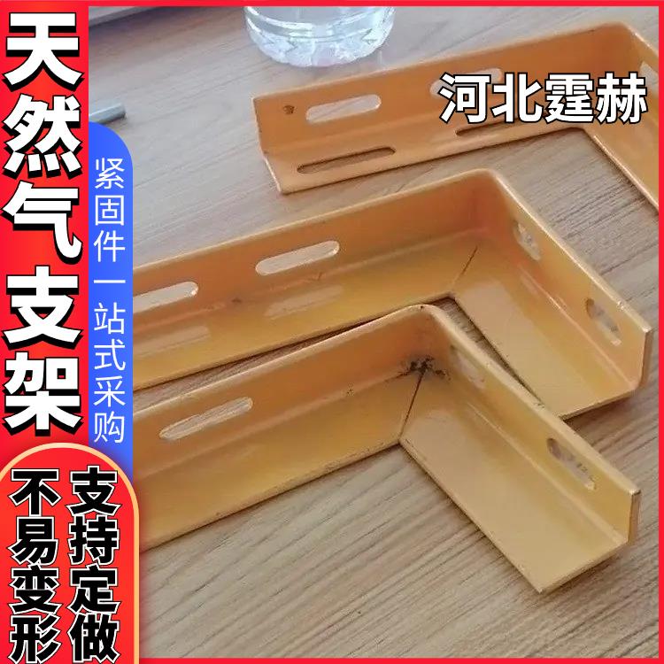 霆赫 喷塑天燃气管道固定直角三角水管钢管支架 烤漆防腐耐磨