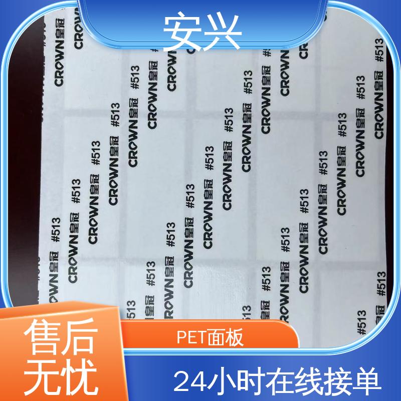 安兴 智能电器 PVC标牌丝印 光面/磨砂面 厂家供应