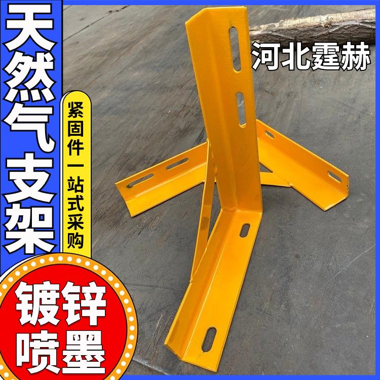 喷塑角钢天然气隧道管道固定建筑90度三角支架 耐腐蚀不生锈 霆赫