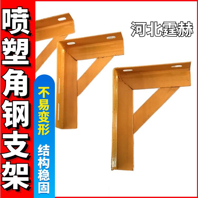 小区用燃气管托架 管道喷漆喷塑角钢三角支架 耐腐蚀不生锈 霆赫