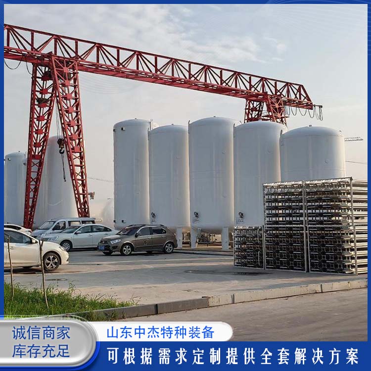 中杰特种 50立方液氮储罐 空温式汽化器 氮气减压阀组