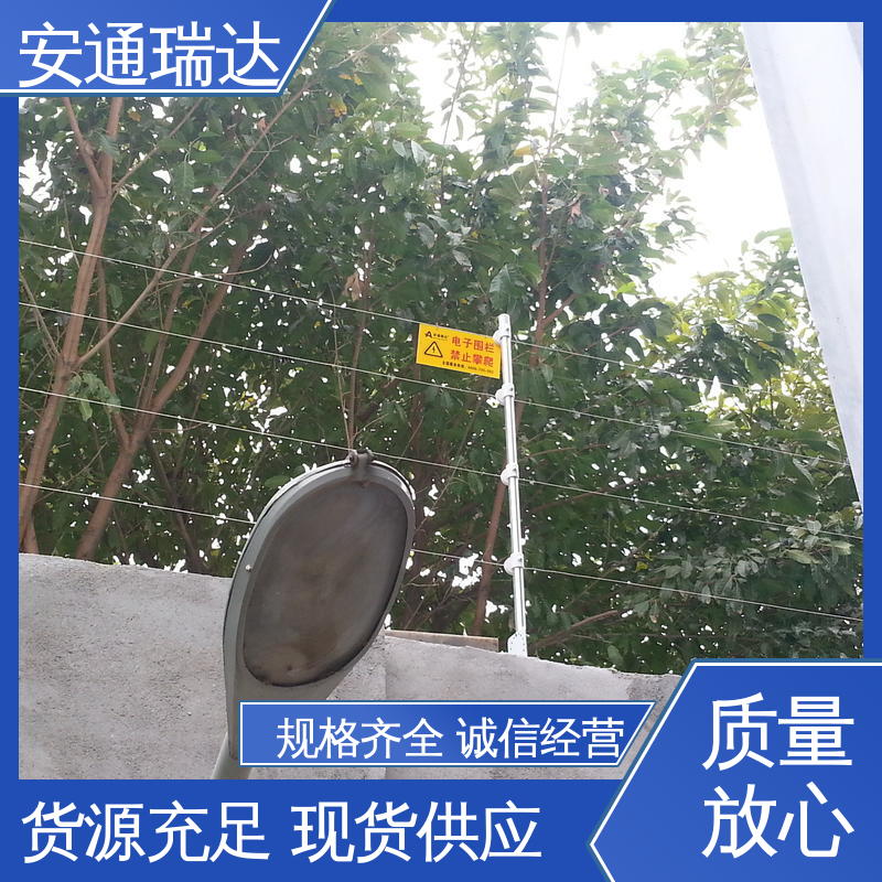 品牌安通瑞达 终生享质保 双防区脉冲电子围栏 全套配件 小区别墅安保