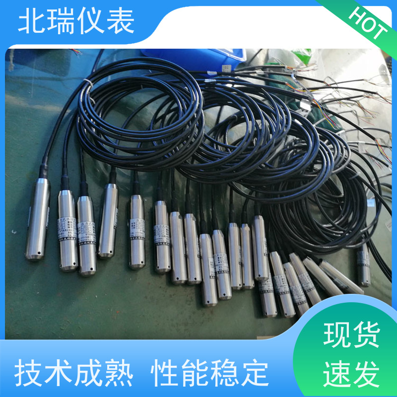 北瑞仪表 低功耗压力式水位计 技术成熟 性能稳定 严选原材 品质放心