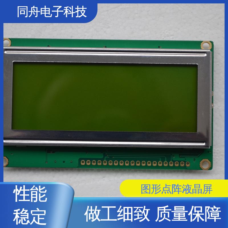 同舟电子 FG19264A 手持设备液晶屏 可视角度宽广 稳定性好