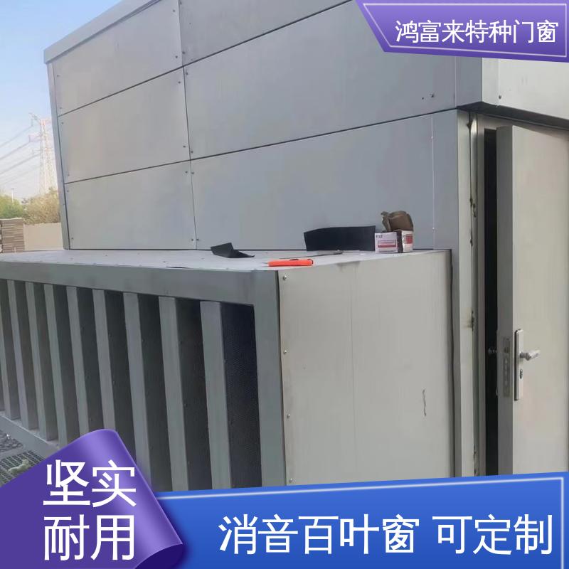 鸿富来 工厂降噪 消音器 耐高温高压 压力损失小