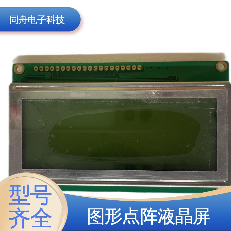同舟电子 FG19264A 门禁显示屏 用于仪器仪表 操作简单