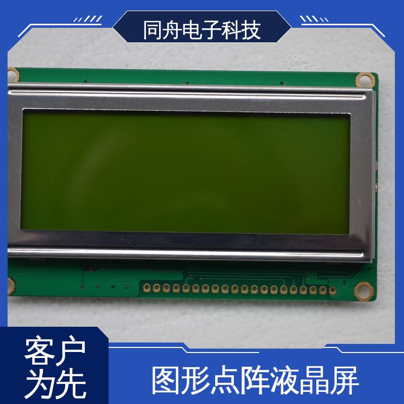 同舟电子 FG19264A 图形点阵屏 可视角度宽广 功能强大