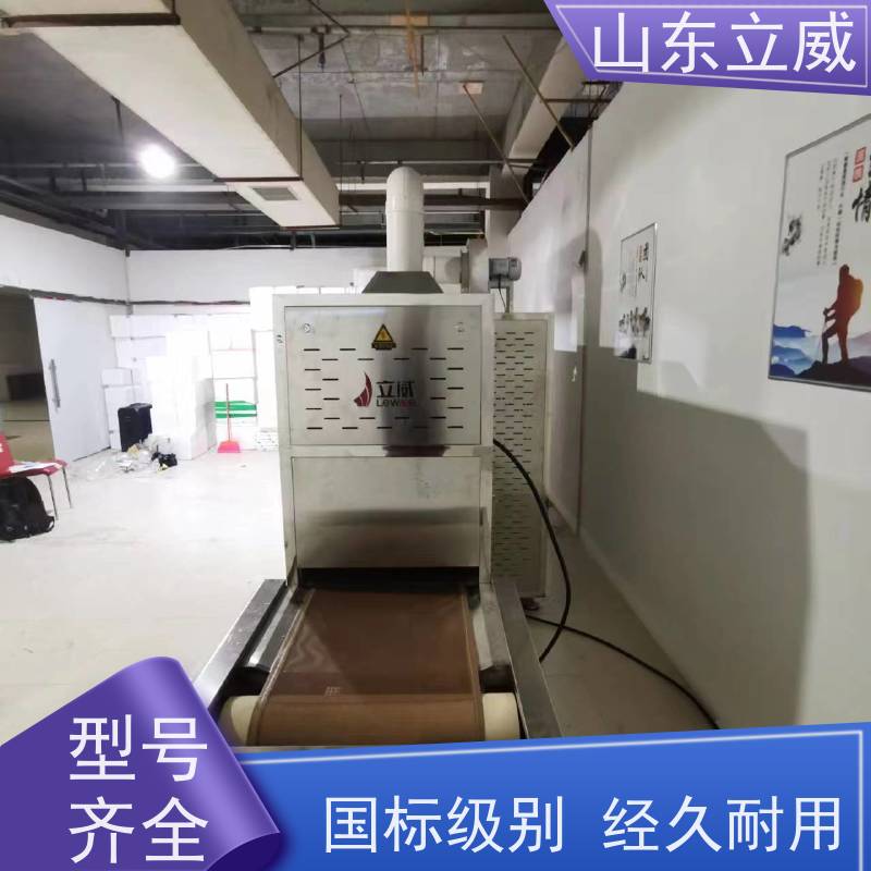 立威 南美对虾微波熟化设备 加温 节能环保稳定 严选原材 品质放心
