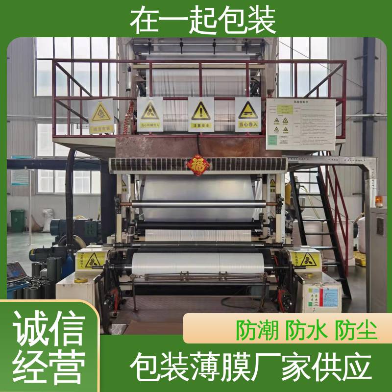 在一起包装 瓶装可乐 塑料薄膜 有较强的拉力 24小时在线接单