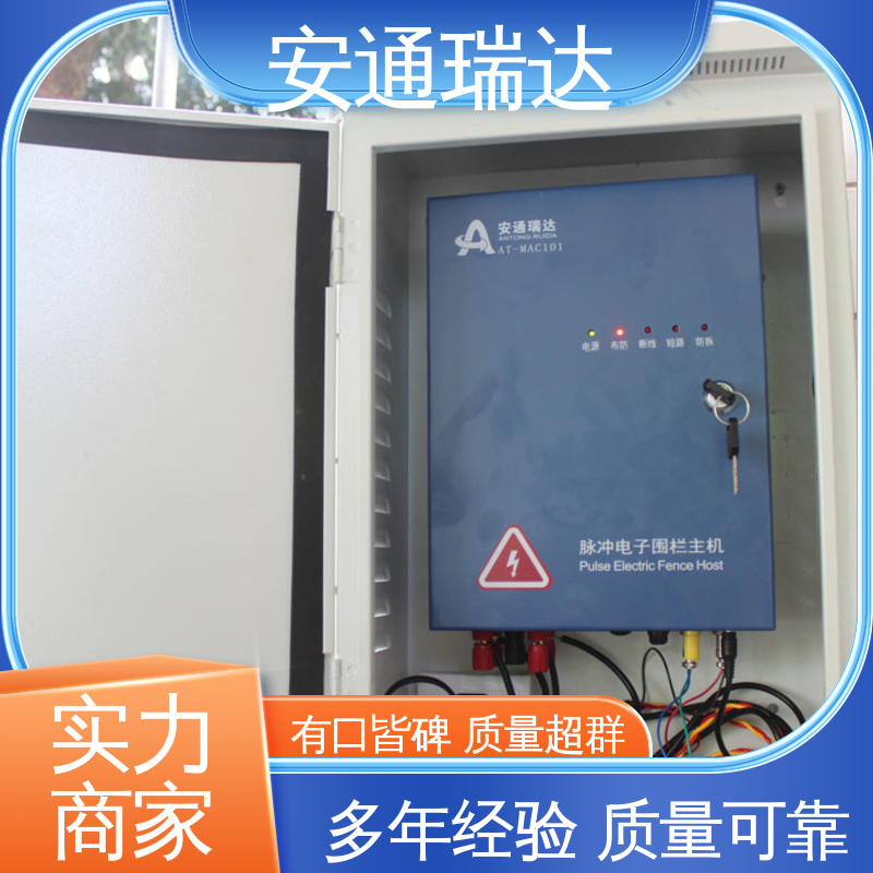 品牌安通瑞达 国网电站安保 终生享质保 六线制脉冲电子围栏 极速售后