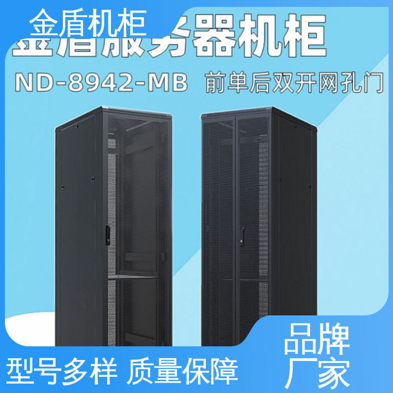 室内安装 品质包邮 标准机柜 计算机数据中心机房专用 图腾