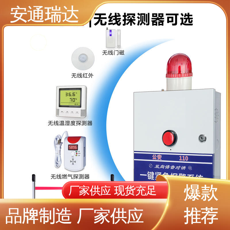 店铺大促 honeywell报警主机 学校安保应急处理 多年经验 厂家现货