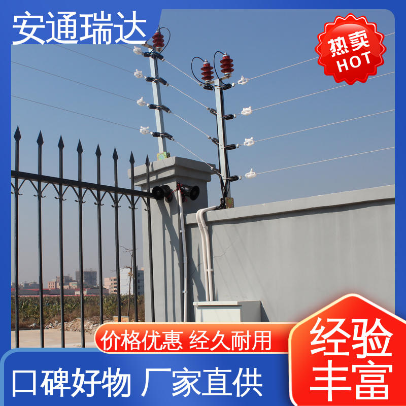 品牌安通瑞达 网络脉冲式电子围栏 厂家直发 监所边界管理 无忧享质保