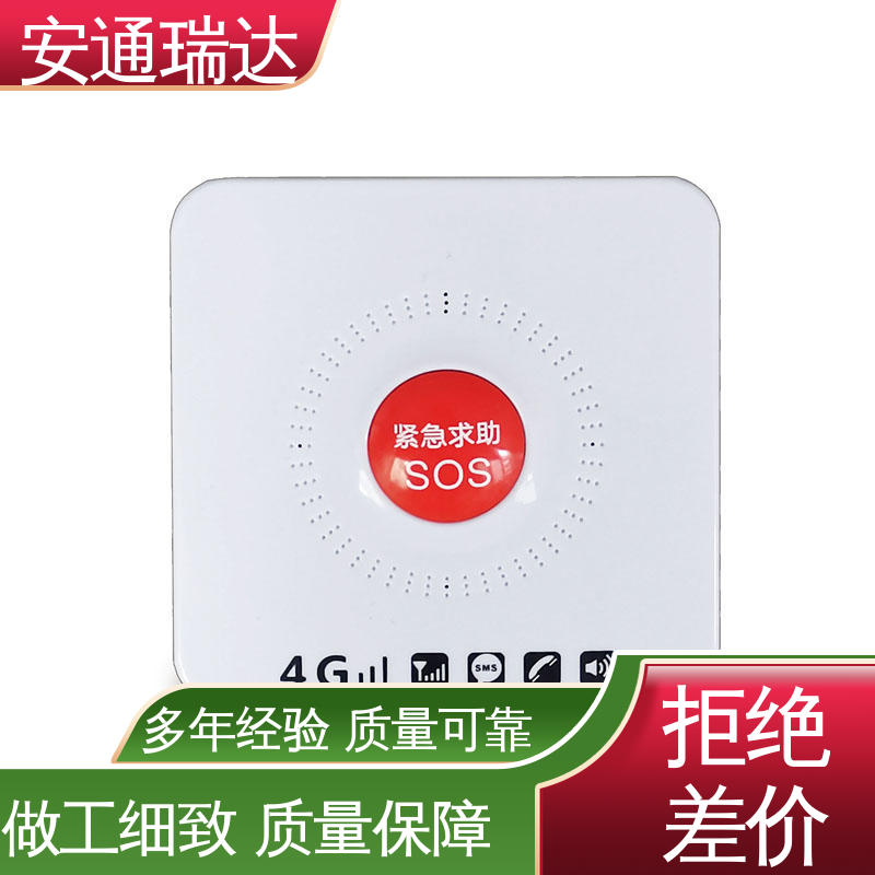 店铺大促 技术卓越 现货现发 海康网络一键报警主机 中小学校应急警报