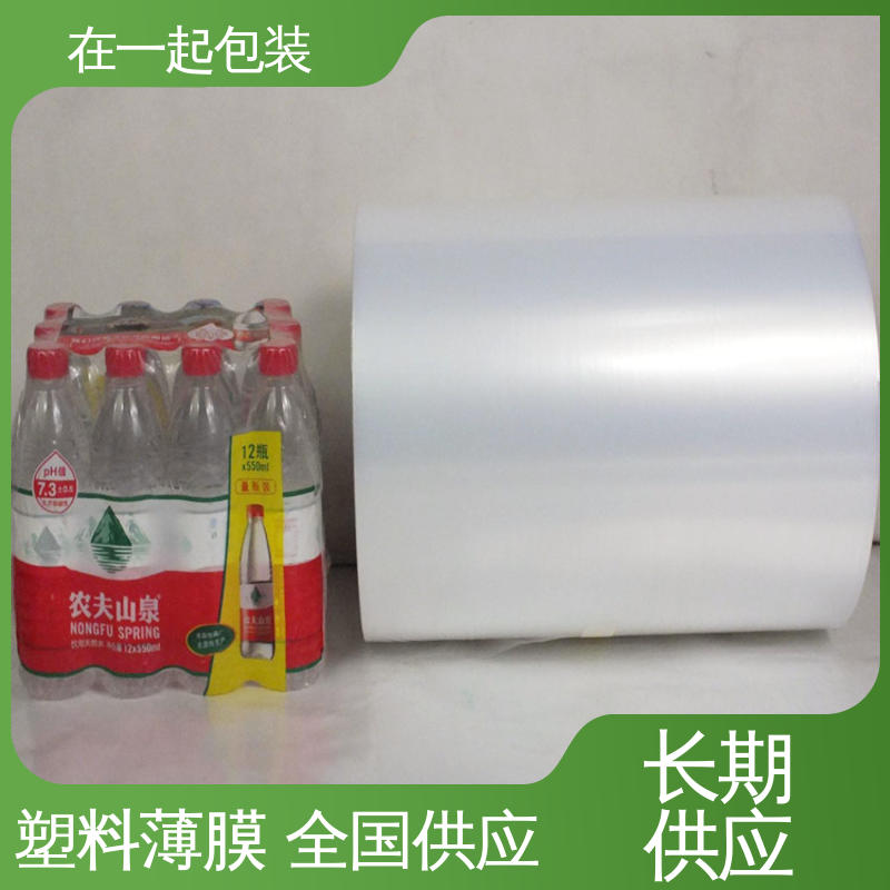 在一起包装 瓶装酸奶 收缩膜 被包物件整体稳固性好 性价比高