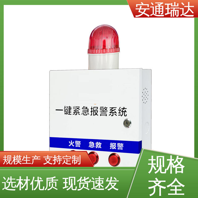 IP网络一键报警按钮 技术卓越 现货现发 应急处理安保管理 铨安安防