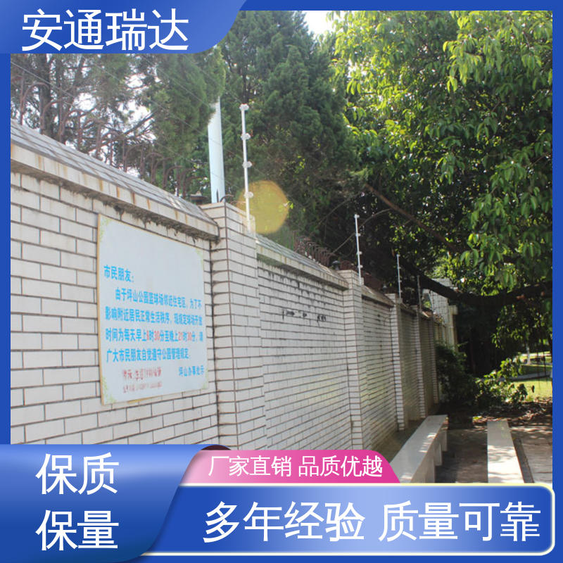 水厂电站围墙 24小时服务 工厂货源 六线制脉冲电子围栏 品牌安通瑞达