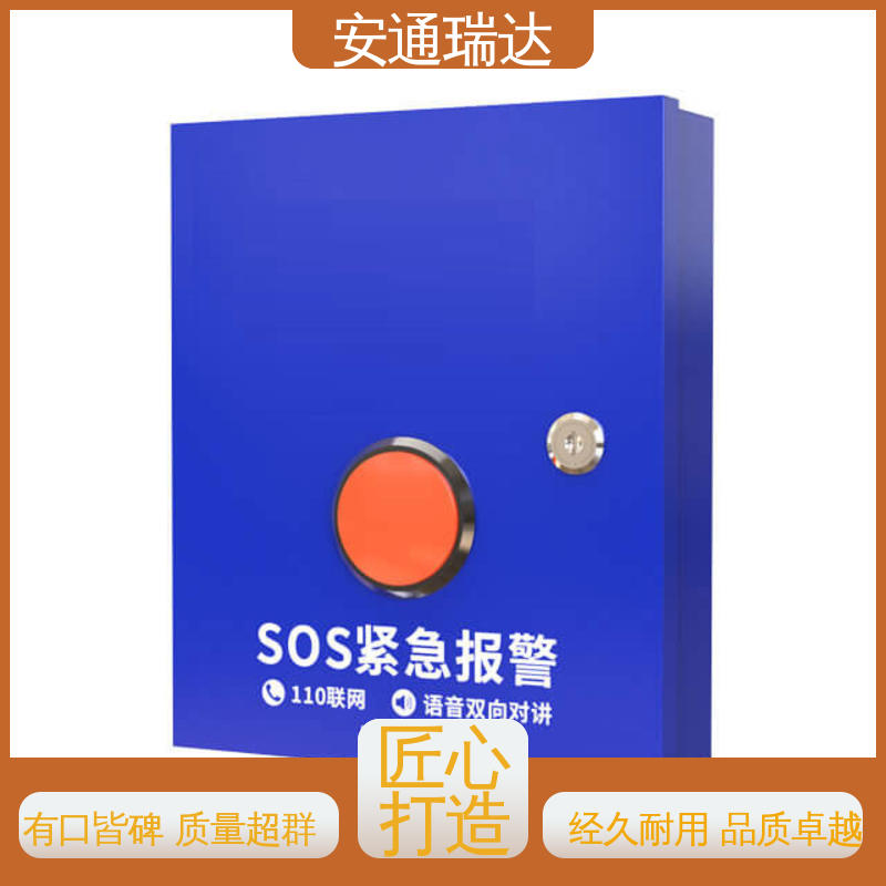 终身质保 应急处理安保管理 货源充足 一键紧急动环报警主机 安通瑞达