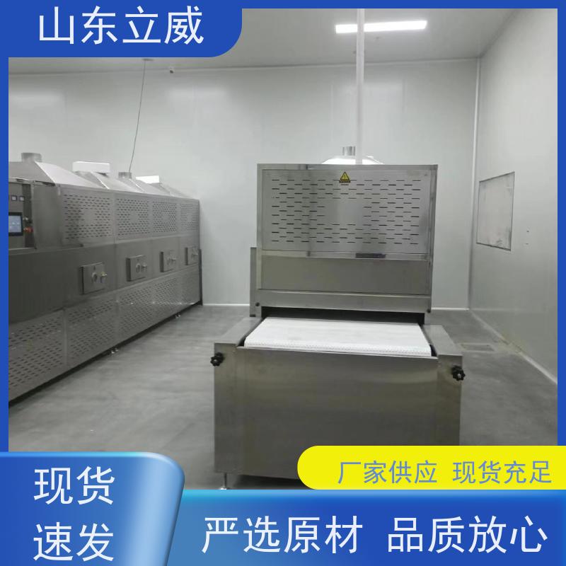 立威 五谷杂粮微波熟化设备 节约大量能源 使用安全 性价比高