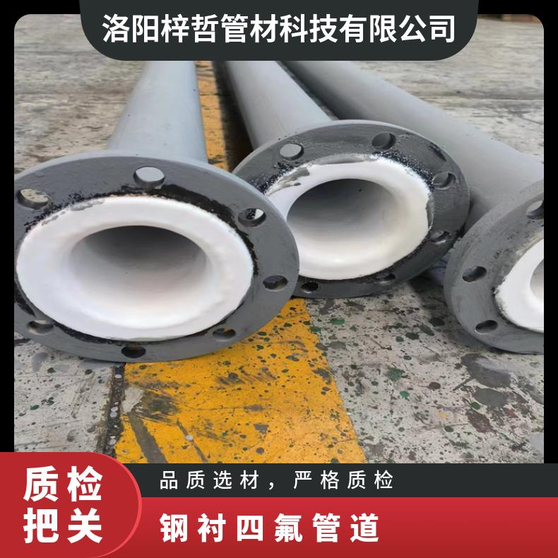化工厂循环水输送用 耐腐蚀 材质PTFE 4米 壁厚5mm 钢衬四氟管道