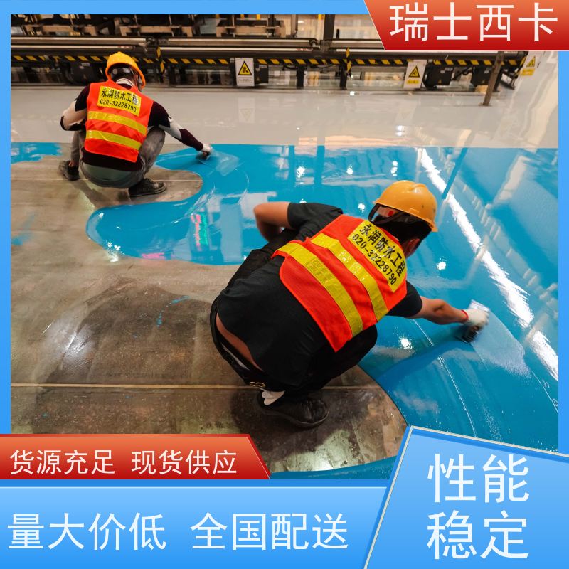 瑞士西卡 干撒式地面硬化剂 防静电 不发火 多规格可选 库存充足