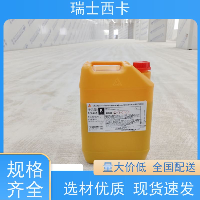 瑞士西卡 高强耐磨料 不发火防静电砂浆 多规格可选 库存充足