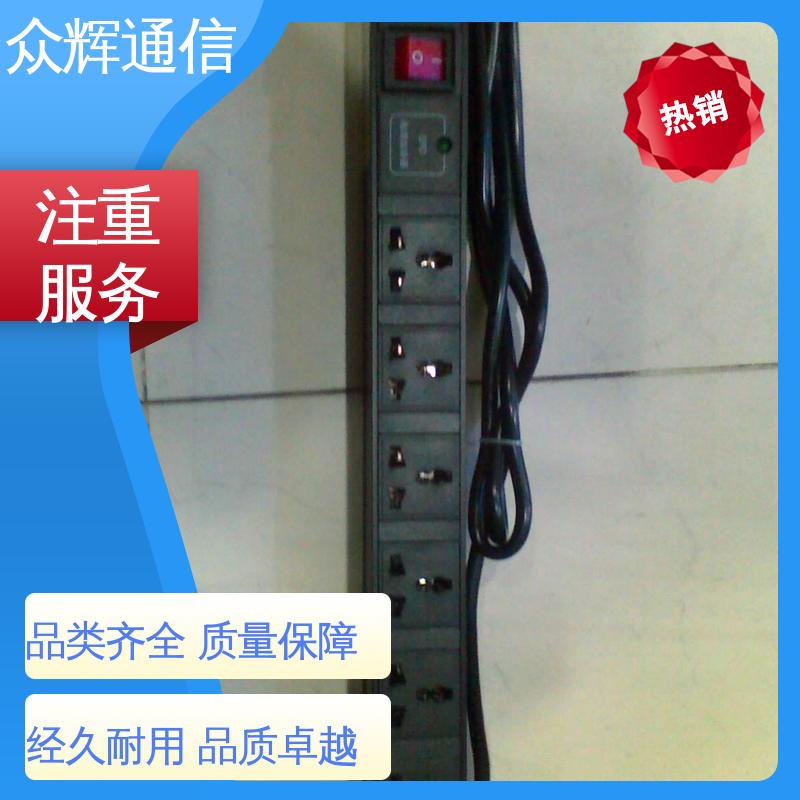 众辉 全国发货 铝合金外壳 带总开关 机柜配电单元