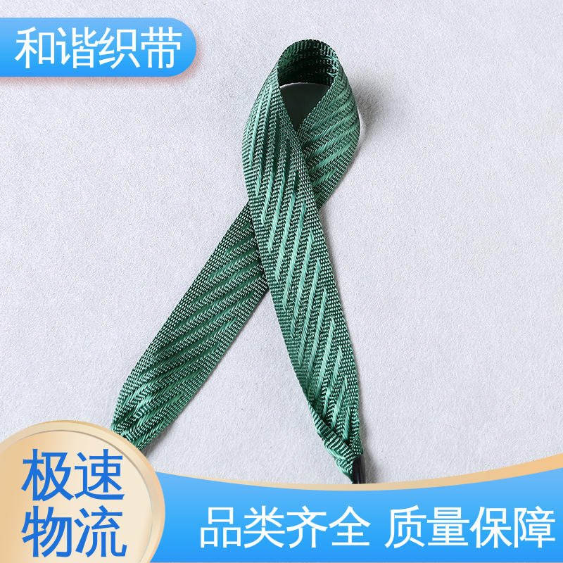 和谐织带 涤纶 手提带 线条流畅 坚固实用 选材优质 现货速发