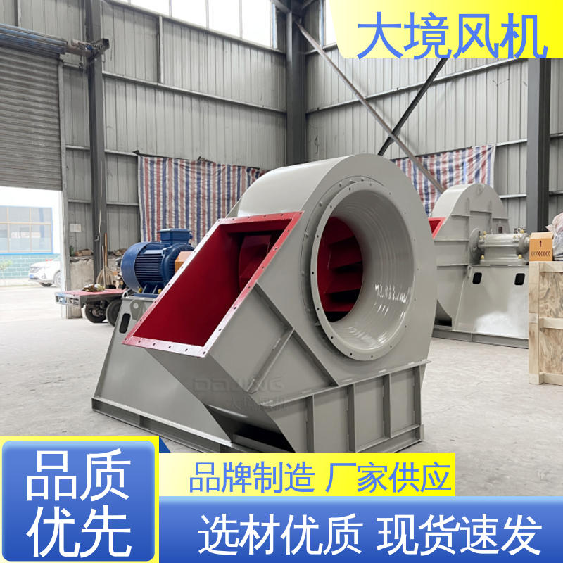 运转平稳 耐久性长 工业烧结风机 化工厂通风换气 大境