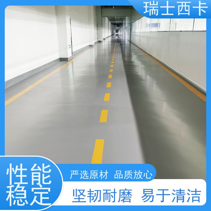 瑞士西卡 环氧地坪 内外墙施工用 耐盐水性好 使用安全 性价比高