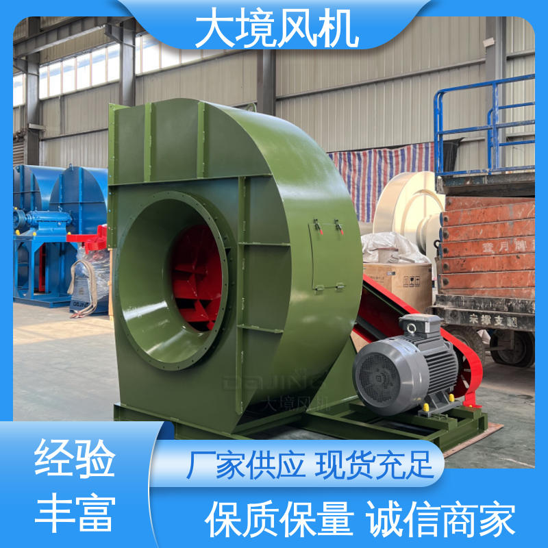 定制碳钢不锈钢材质 4-72系列厂房通风 蜗壳离心风机 大境