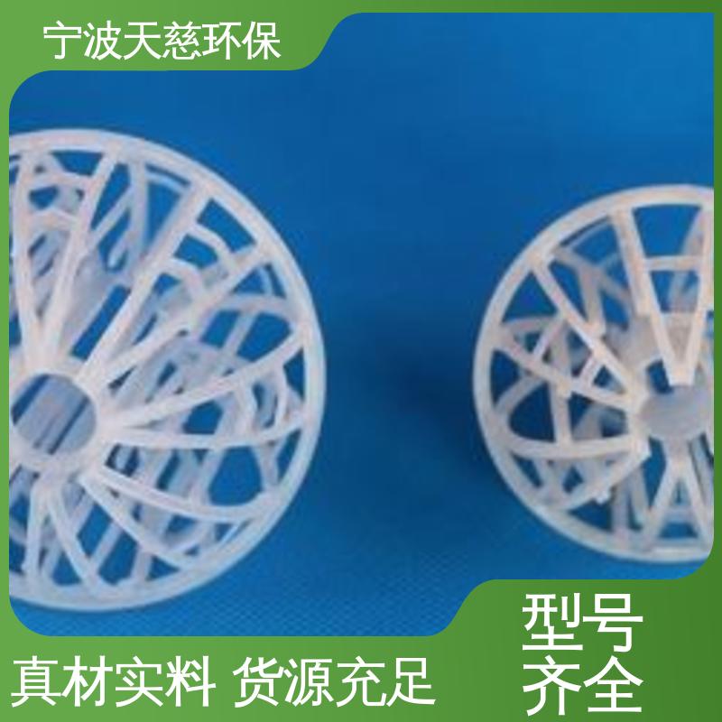 天慈环保 聚丙烯哈凯登填料 分离效率高 性价比高