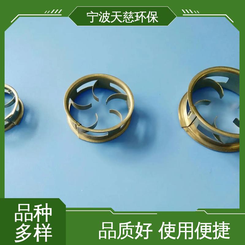 天慈环保 长期供应 塑料阶梯环 工业过滤填料 产品多样