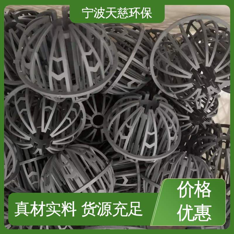 天慈环保 聚丙烯哈凯登填料 严控质量 规格齐全