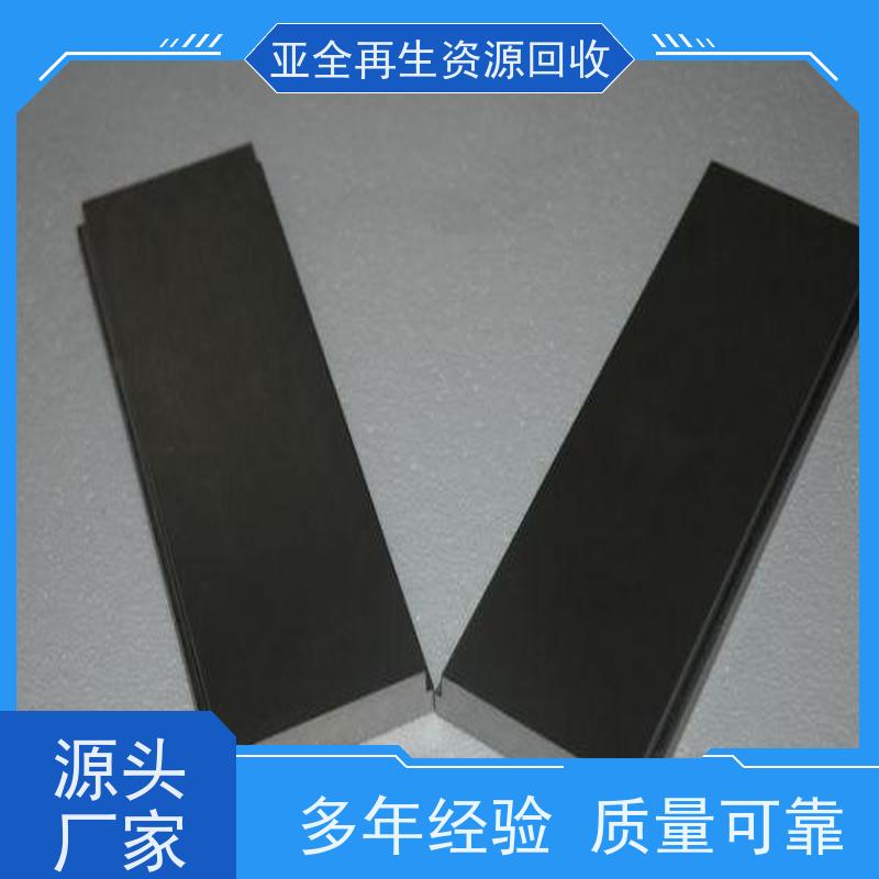 亚全 回收锗粉 供应钒氮合金 激光切钨钼废边角