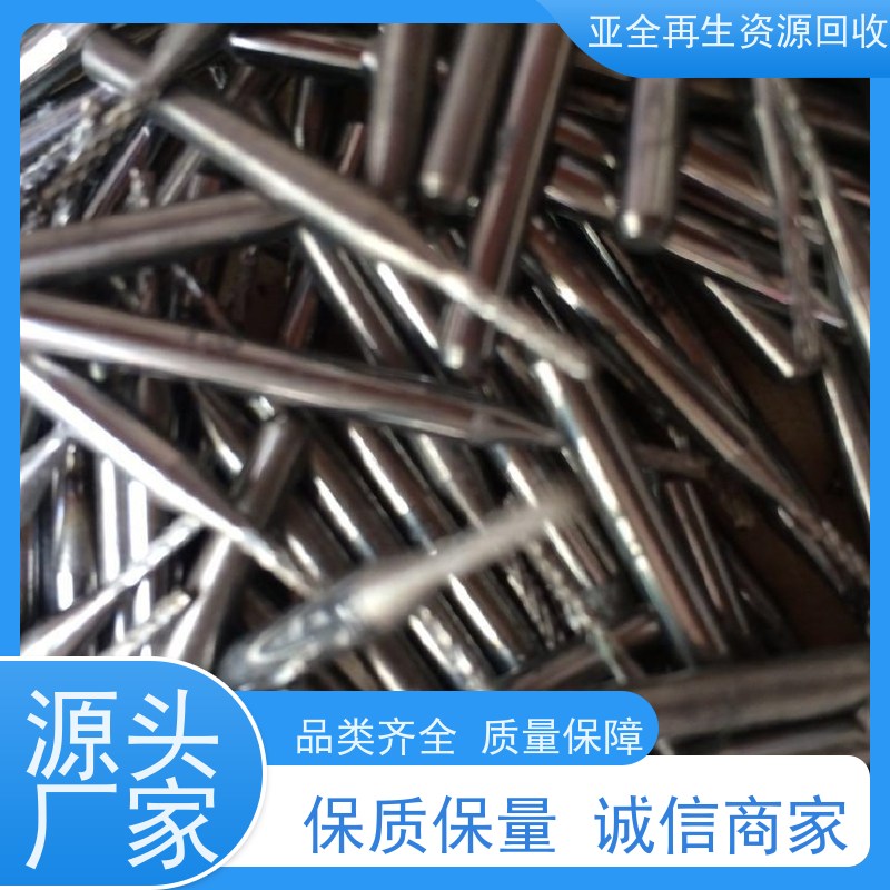 亚全 锗棒收购 回收磨削料钨粉 24小时随时沟通