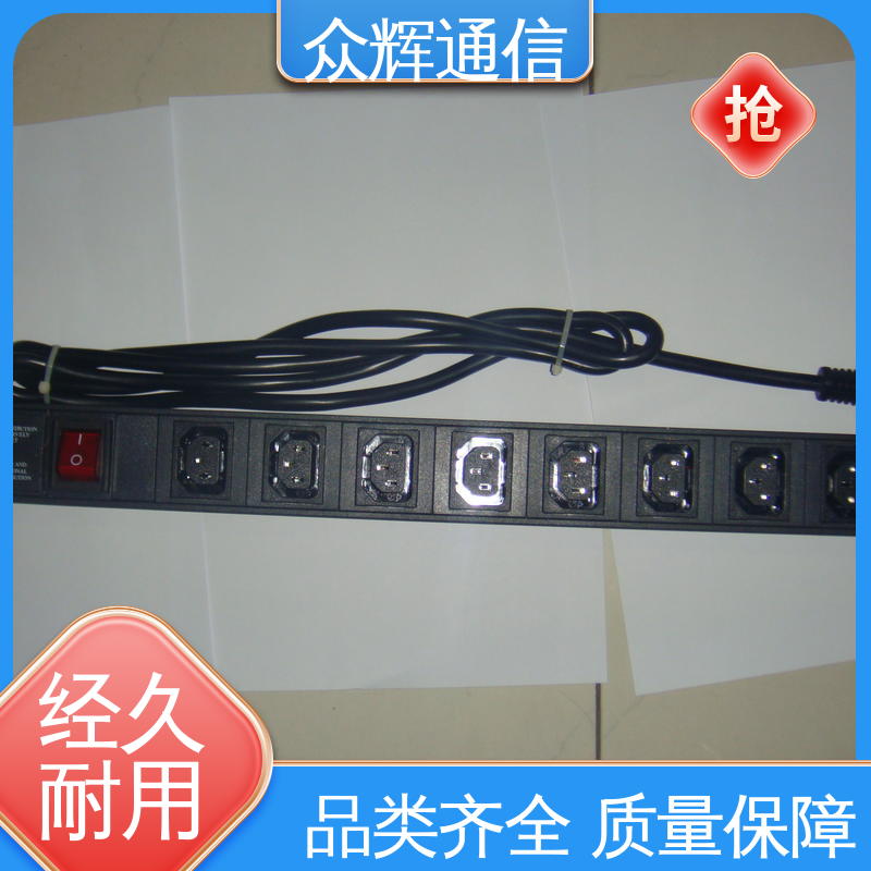 众辉 实力商家 质保十年 电源插座 10A输出万用国标孔