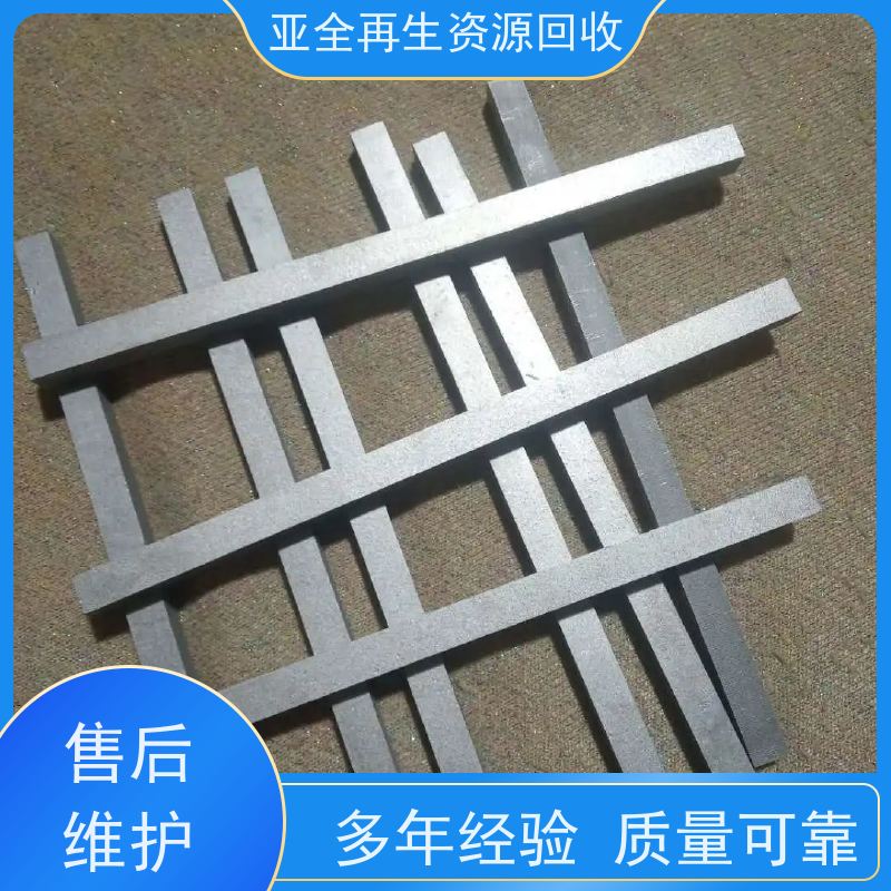 亚全 镨钕合金 钴铬钼棒料收购 24小时随时沟通