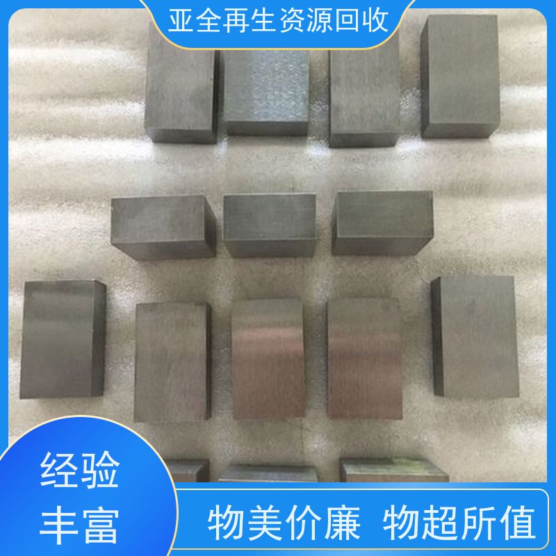 亚全 镨钕合金 钴铬钼棒料收购 激光切钨钼废边角